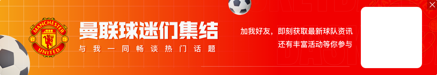 伤麻了！阿斯：曼联再遭糟糕伤病，可能被迫再次进入转会市场买人