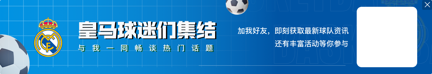 目前皇马在西甲已连续18个客场保持不败，追平了俱乐部的纪录