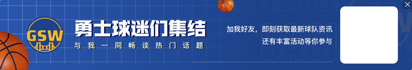 萧华笑嘻了~NBA杯收视率同比增长71%！勇侠大战有260万人看