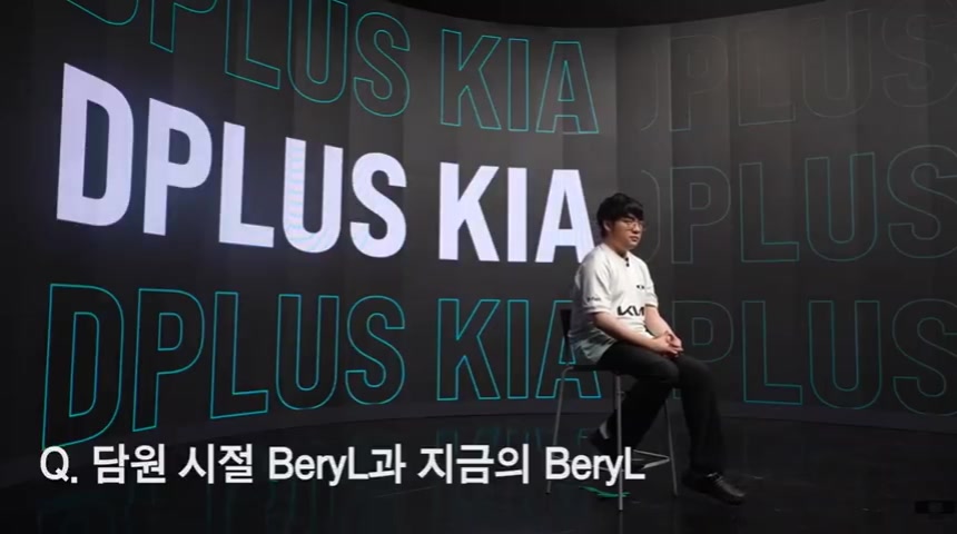 BeryL：DK.BeryL和DRX.BeryL有什么不同？我老了三岁